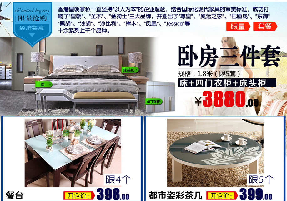 皇朝家私工厂展厅,广州家具卖场,网上家具商城